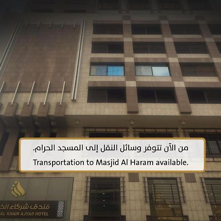 Shurakaa Al Khair Hotel Mekka Kültér fotó