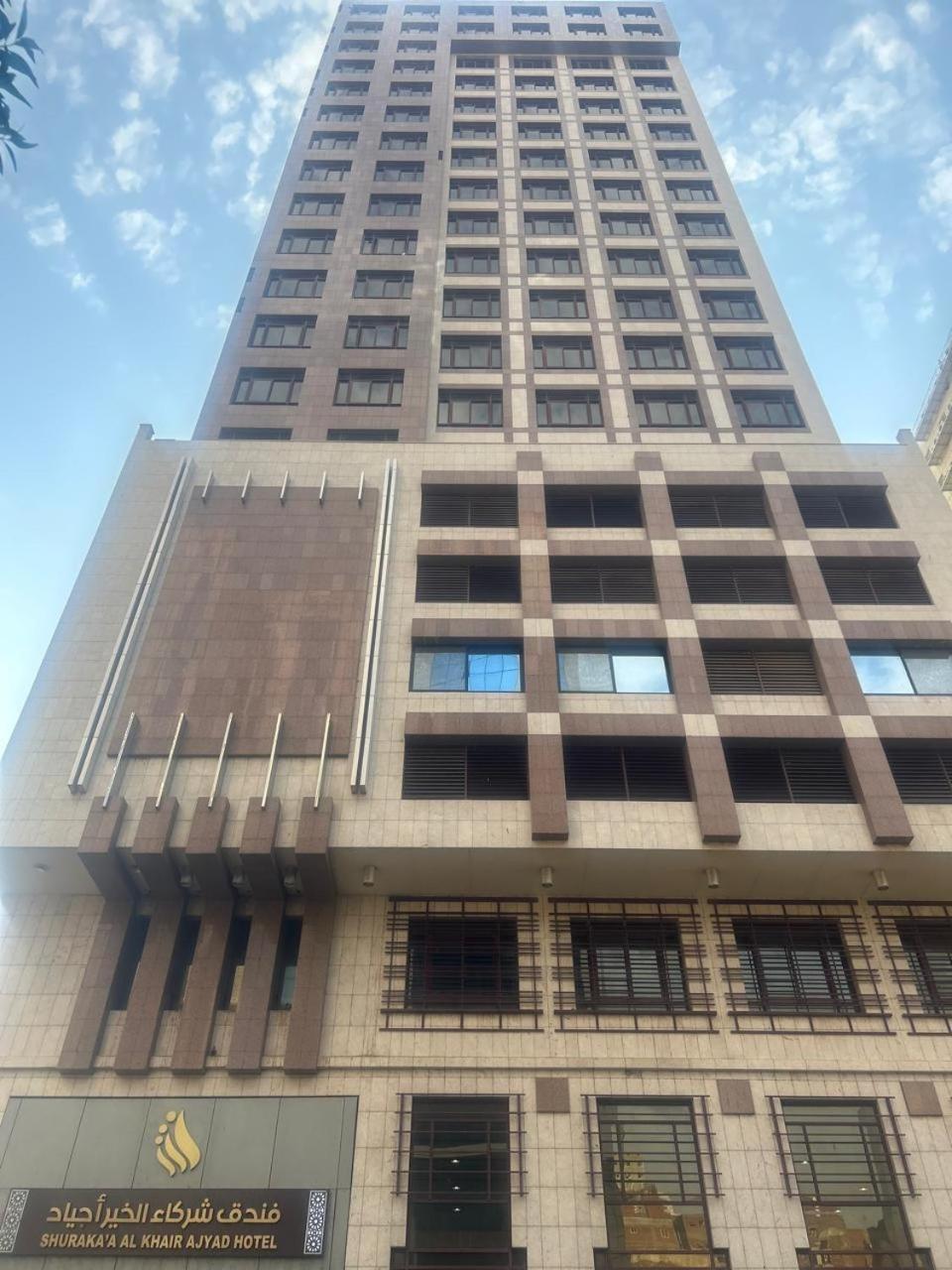 Shurakaa Al Khair Hotel Mekka Kültér fotó